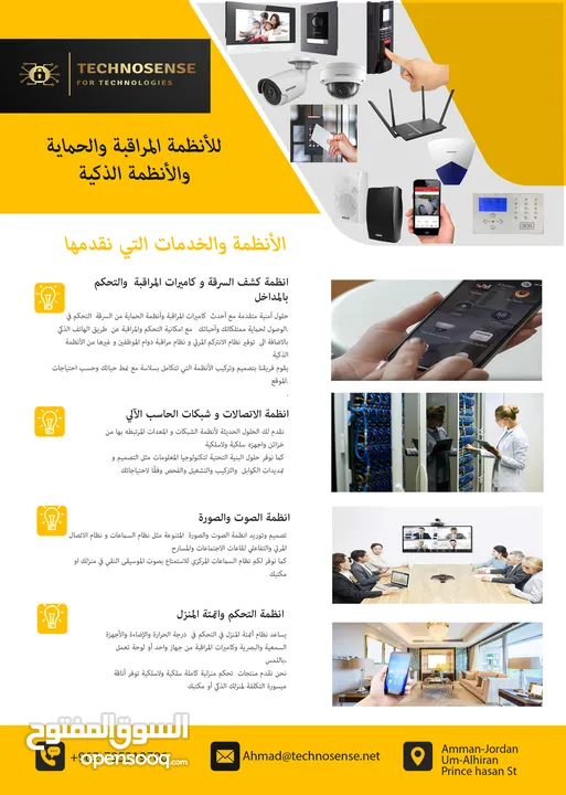 كاميرات مراقبة ونظام الحماية   الكترونية