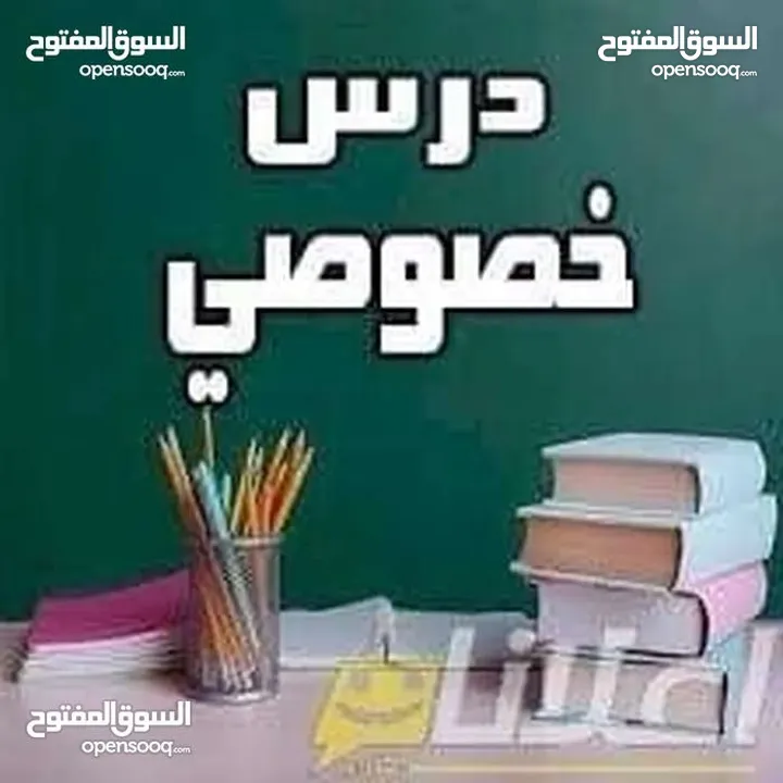 دوره فيزياء لسادس الاعدادي البصره المدينه