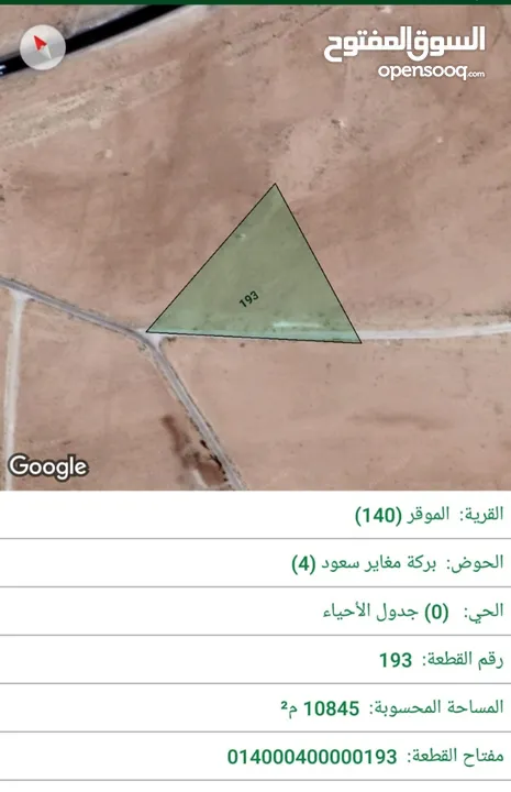 ارض 10 دونوم في الموقر، حوض بركة مغاير سعود