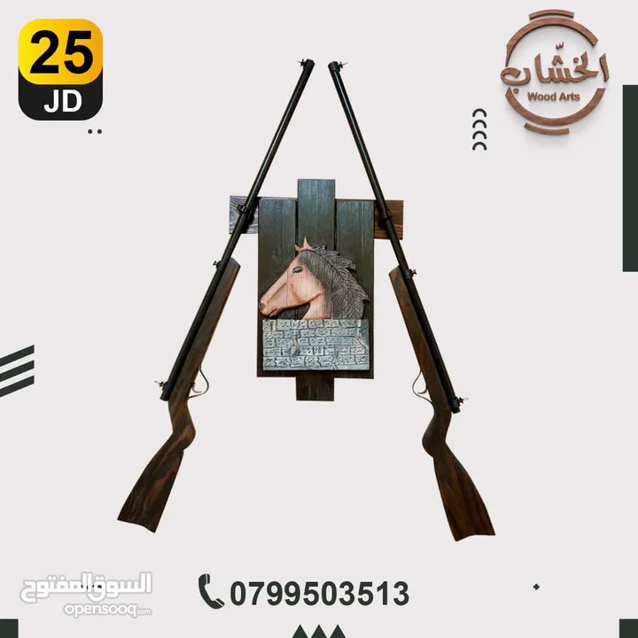ديكورات خشب يدوية