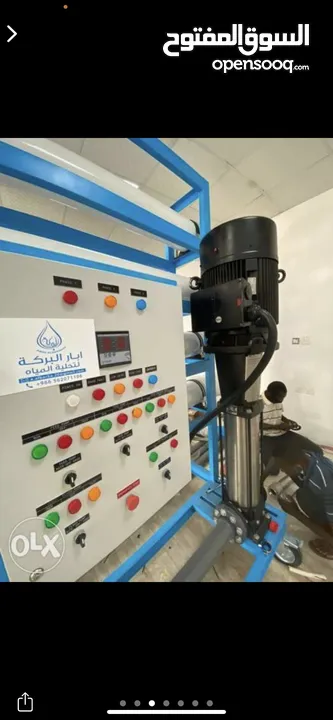 اقوى عروض محطات تحليه  مياه الابار و البحار المركزيه خصومات اضافيه بمناسبه مرور 6 سنوات