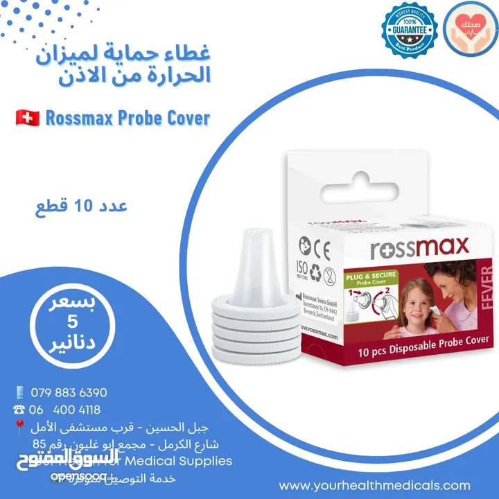 غطاء حماية لميزان الحرارة من الأذن نوع Rossmax RA 600