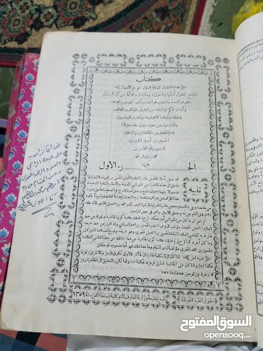 كتب اسلاميه طباعه قديمه حجري قبل 100 سنه