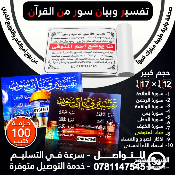 مطبعة الاقصى (مطبوعات تجارية ودينية)كروت فواتير كتيبات مصاحف ختم أختام مصحف بروشور لاصق-توصيل سريع