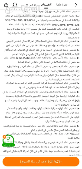 جهاز فحص سيارات Xtool  مستعمل وكالة للبيع بسعر مغري فحص جميع السيارات الحديثة