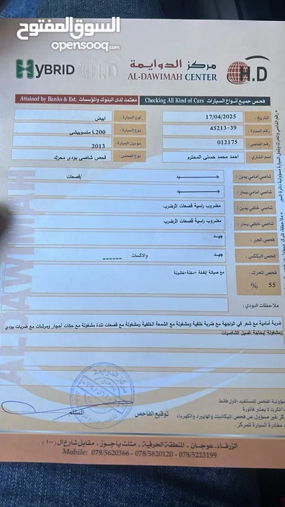 بكم متسوبيشي L200 2013 ماتور 2500 تيربو بحالة الوكالة تب نظافة البكم أجمل من الصور