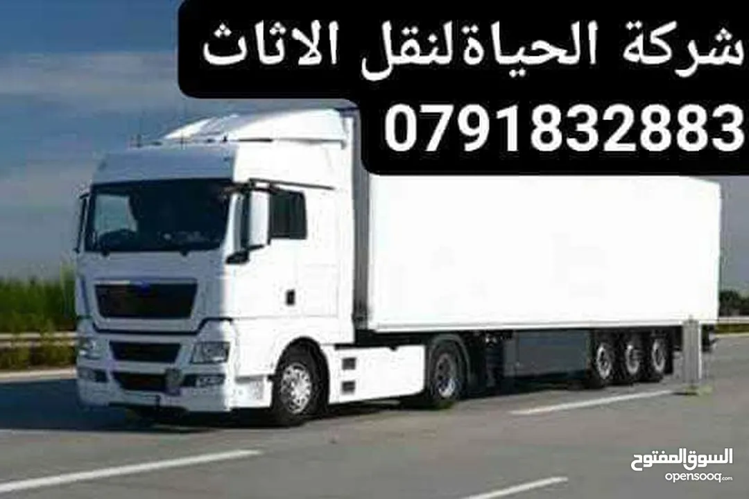 شركة نقل عفش نقل اثاث كراتين للنقل والترحيل كراتين فارغة للبيع للشحن ونقل المفروشات