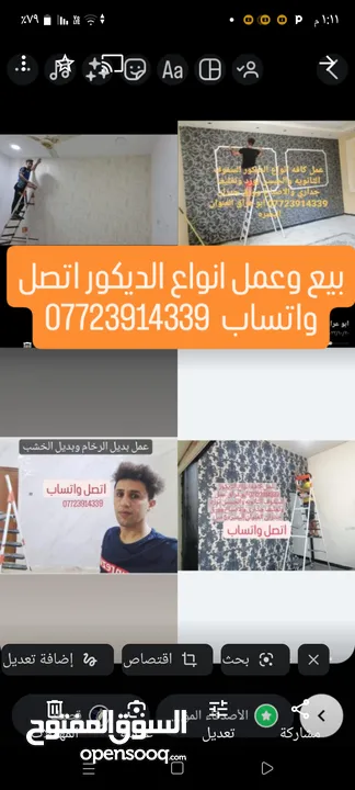 اتصل واتساب متوفر كافه انواع ديكور سقف ثانوي ورق جدران لاصق جدران بديل رخام بديل خشب وص