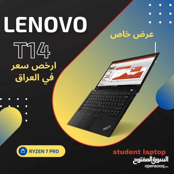 لينوفو ثنك باد t14 جديد بسعر مستعمل