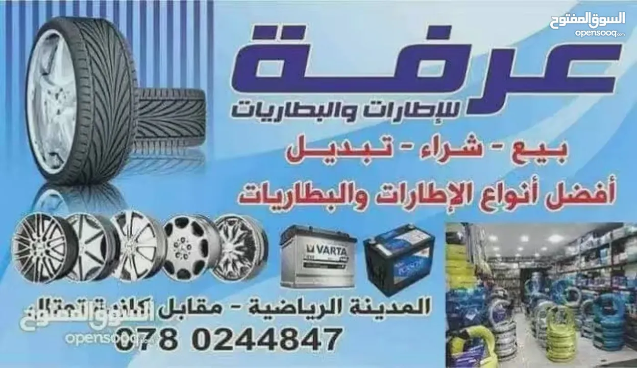بطاريات سيارات 12 فولت