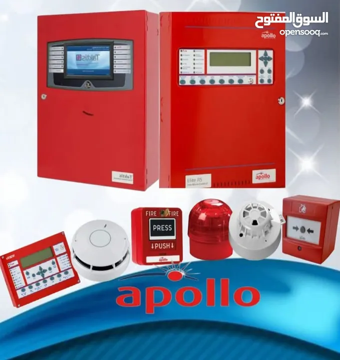 معدات اطفاء واجهزه انذار حريق ومعدات سلامه عامه كل ما يلزم المحلات التجاريه والمصانع والمطاعم
