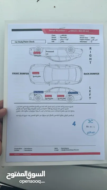 هيونداي - 2022 - استخدام شخصي