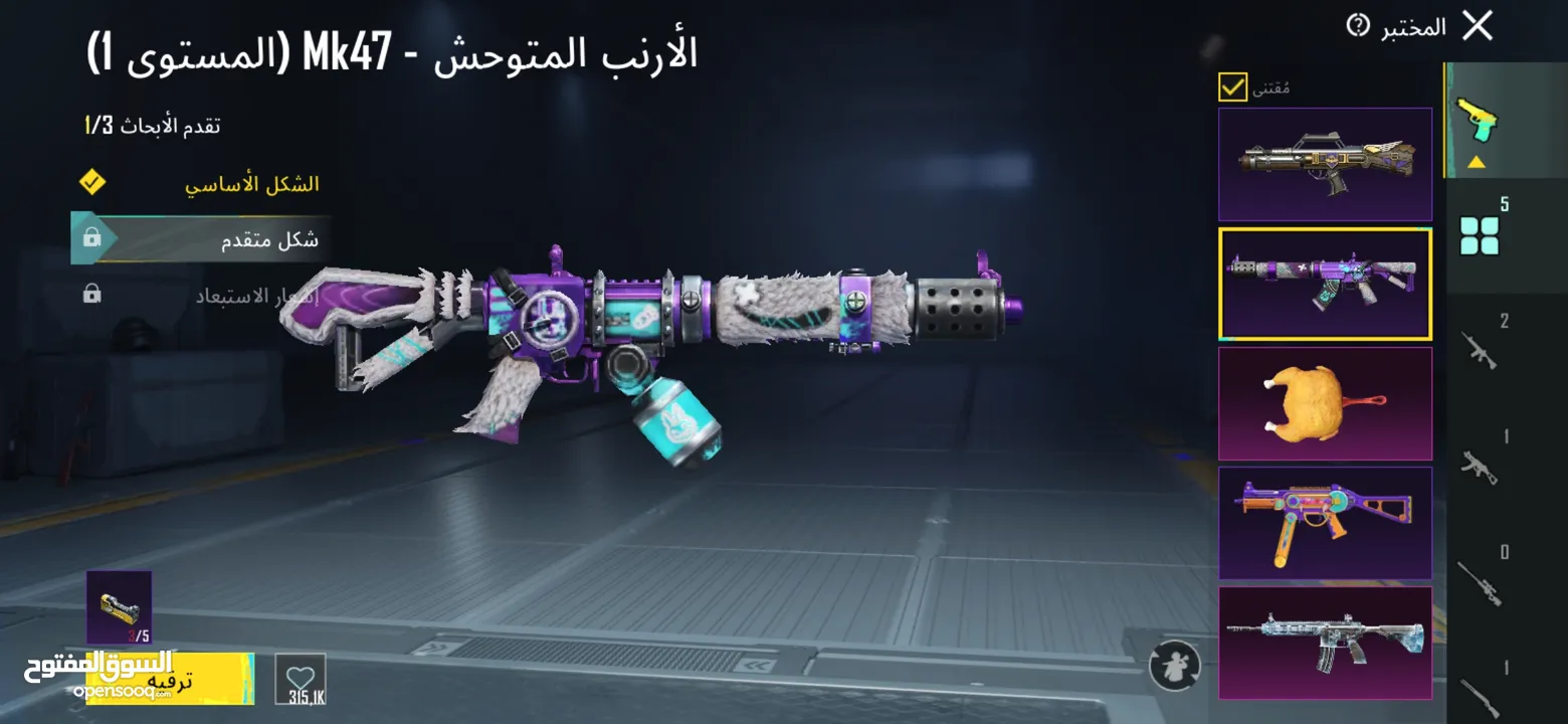 حساب ببجي للبيع في طولكرم وجه لوجه  300