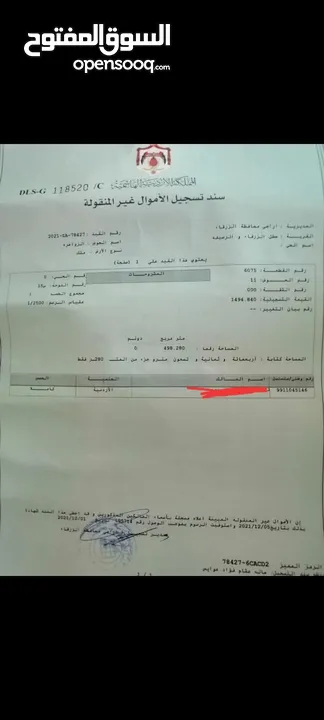 ارض للبيع في ضاحية مكة  (كوشان مستقل) مساحة الأرض 498 متر على منسوب خفيف +شارع 6 متر 078