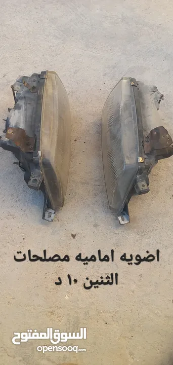 قطع بالينو 97
