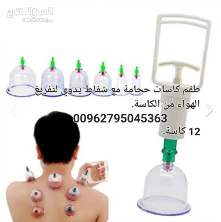 كاسات الحجامة الإسلامية طقم كاسات حجامة مع شفاط يدوي لتفريغ الهواء من الكاسة. 12 كاسة.