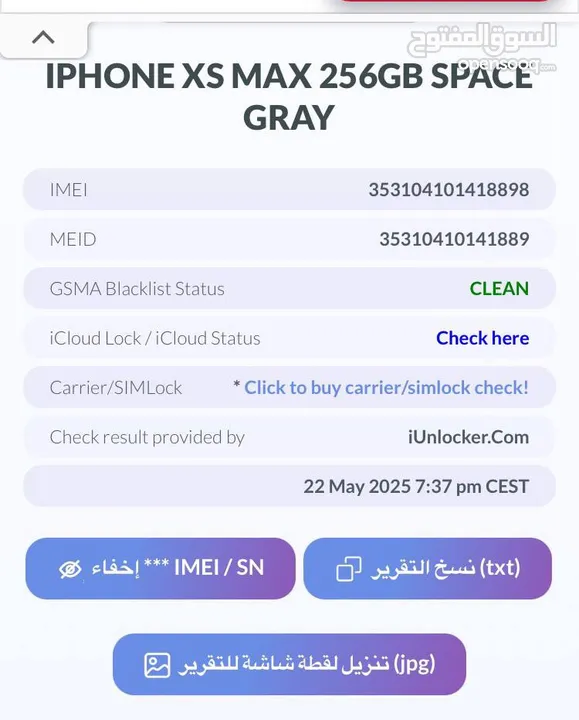 اي فون اكس اس مسكر اي كلاود