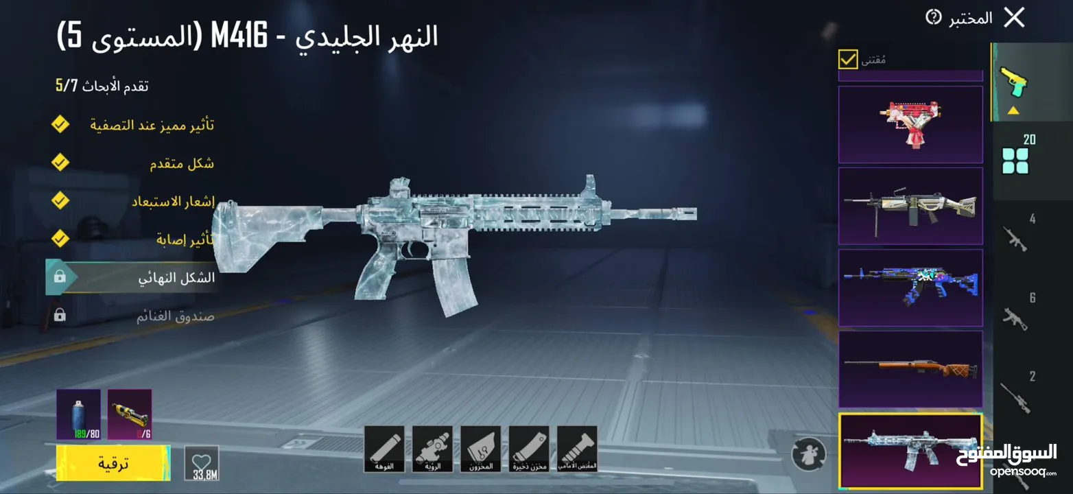 حساب ببجي ل بيع باسعر حرققق داخل ماركا شماليه