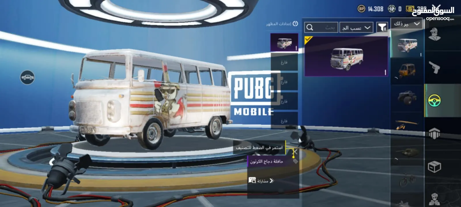 ببجي موبايل