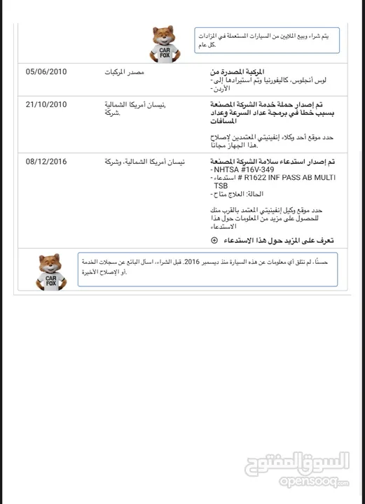 نيسان انفنيتي FX35 موديل 2008