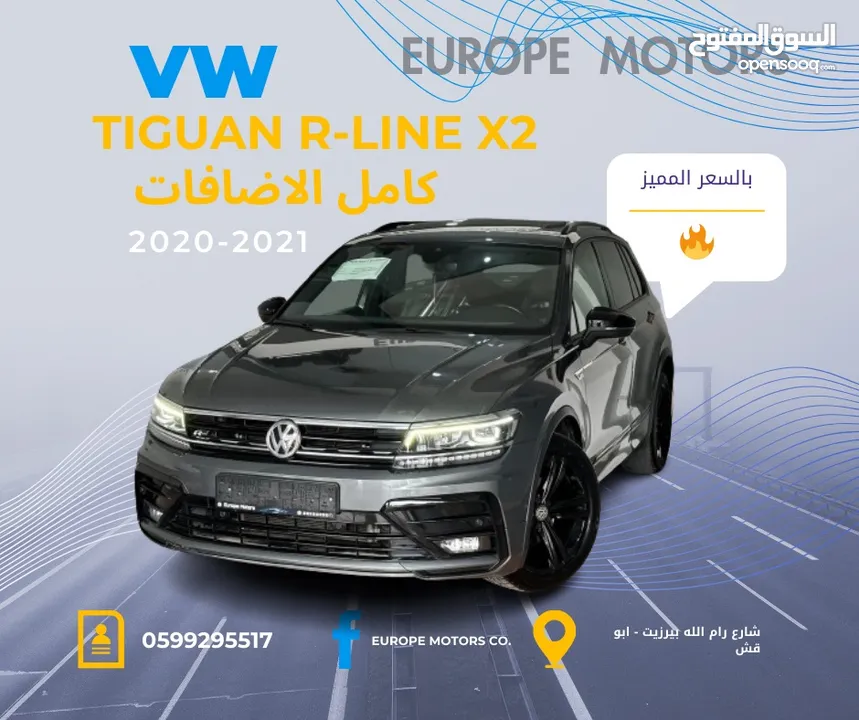 لمحبي التميز والذوق الرفيع VW Tiguan R-line   بالسعر المميز و بكامل الاضافات