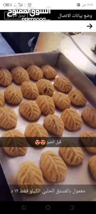 ازكى كعك للعيد