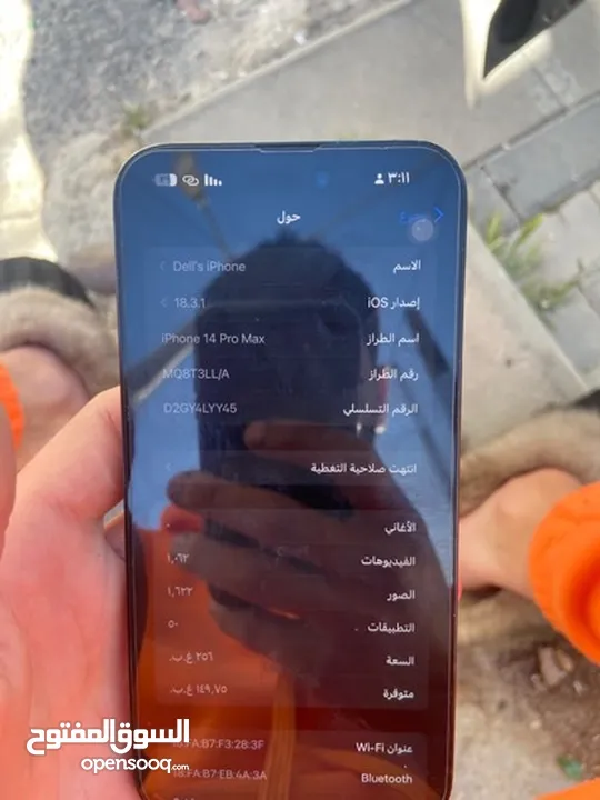 ايفون 14 برو ماكس