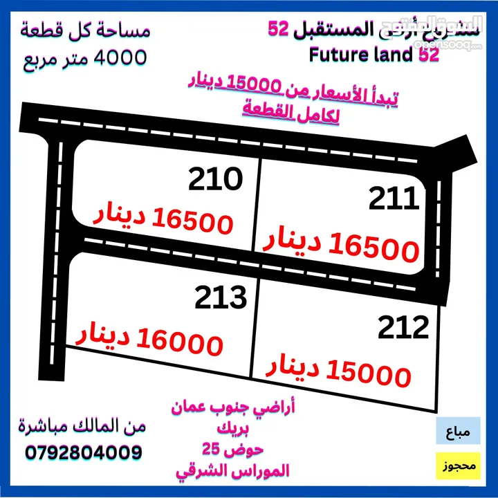 4 دونمات   واصل جميع الخدمات للبيع
