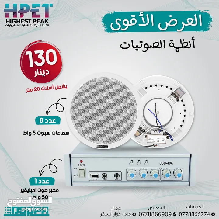 عرض أنظمة الصوت داسبا dsppa العرض الأقوى نظام صوت سماعات سبوت أمبليفير