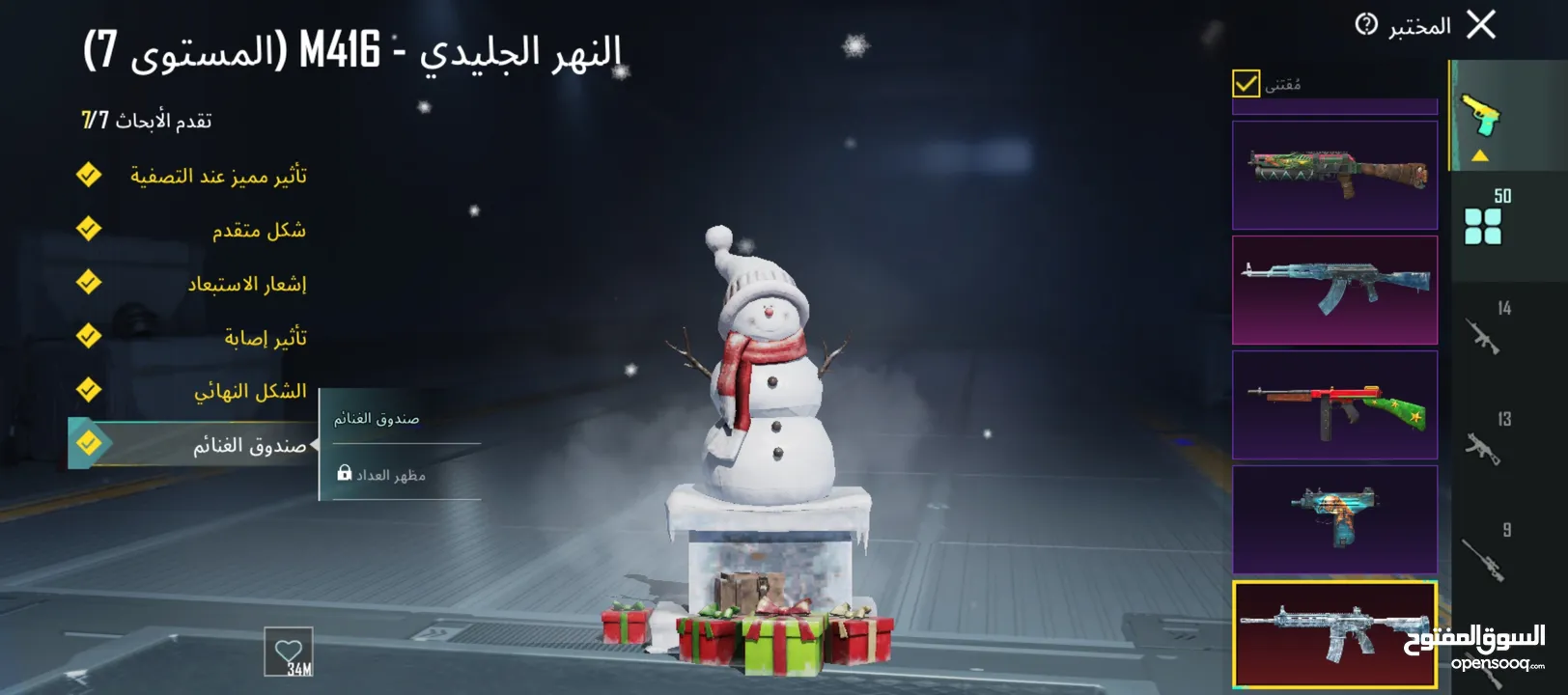 حساب ببجي اربع مواسم كونكر سيزون 9 قديم