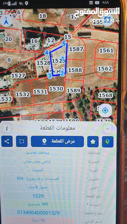 ارض مميزة للبيع