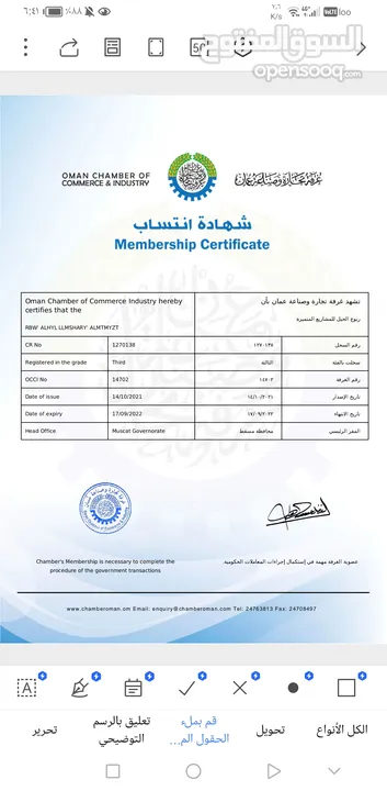 سجل تجاري للبيع مقاولات الدرجه الثالثه نشاط المقاولات والبناء