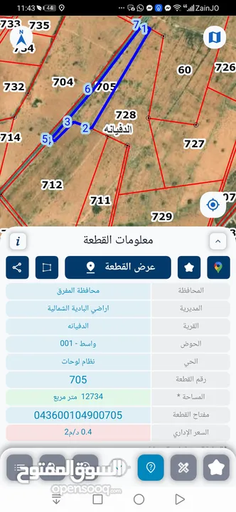 للبيع قطعتين متلاصقه 50 دونم أرقام القطع 728 و705 واجهه 400 متر