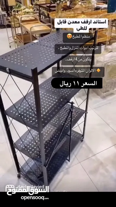 رف متكامل يعد من اربع ارفف