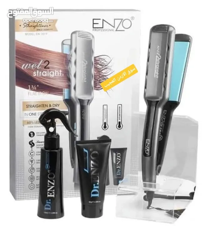 بكج ستريت لسحب وتلميس الشعر الاحترافي ماركة ENZO الايطالية-