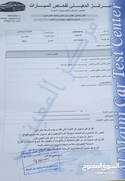 تويوتا بريوس 2021 بيرسونا لون خمري
