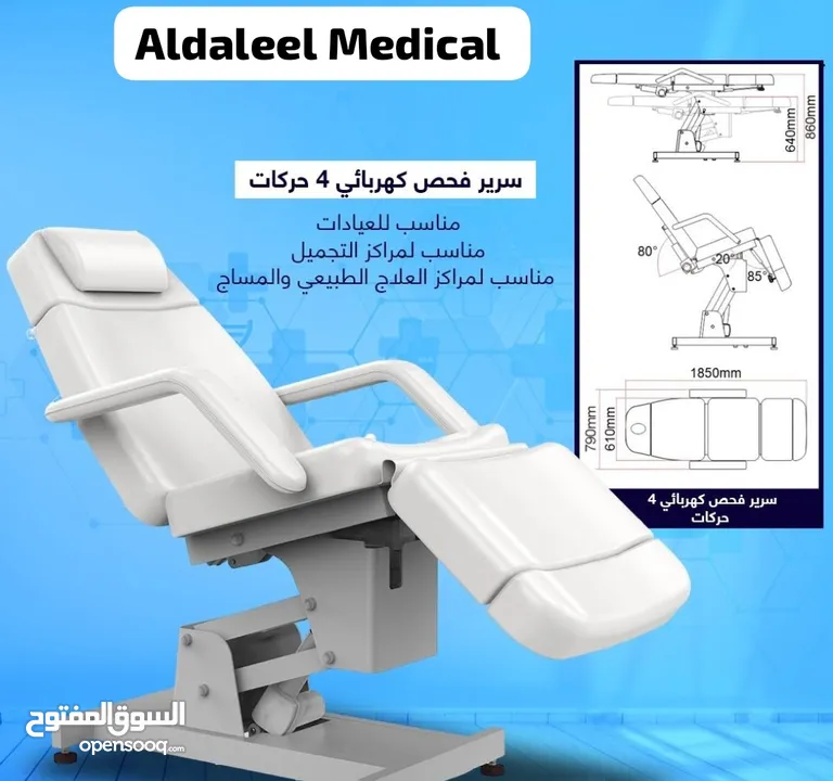 مستلزمات العيادات بأقل الأسعار شامل التوصيل