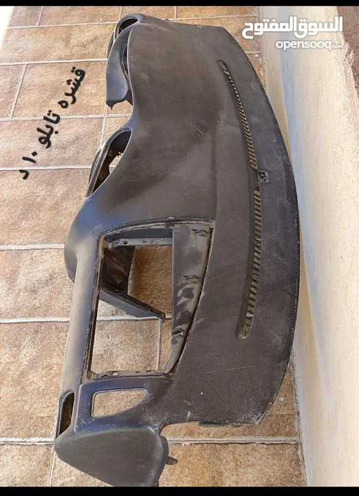 قطع بالينو 97