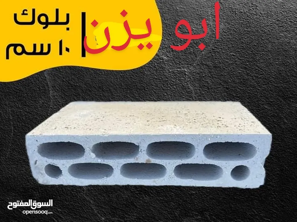 ابو يزن للتراب الأحمر وطوب والرمل وشيل طممم وعدسية ناعم اصويلح عندي وبلاط اسمنت