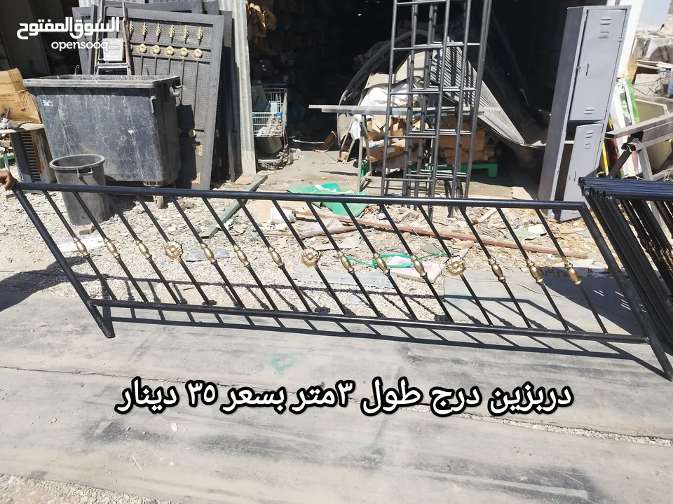 درج ادراج دربزين حديد بيع وتاجير