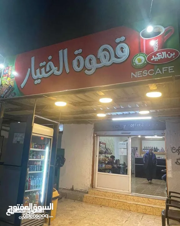 قهوه الختيار ايدون شارع رئيسى مقابل ايدون ماركت ثلاجه انفيرتر مكينة سلاش شبخ