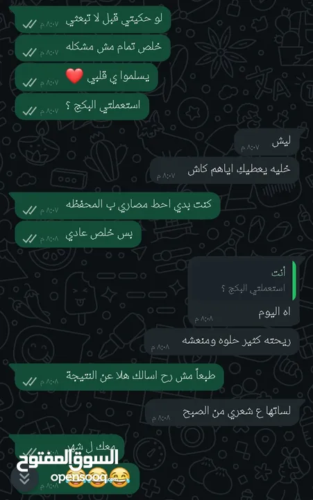 بكج كارسيل للشعر