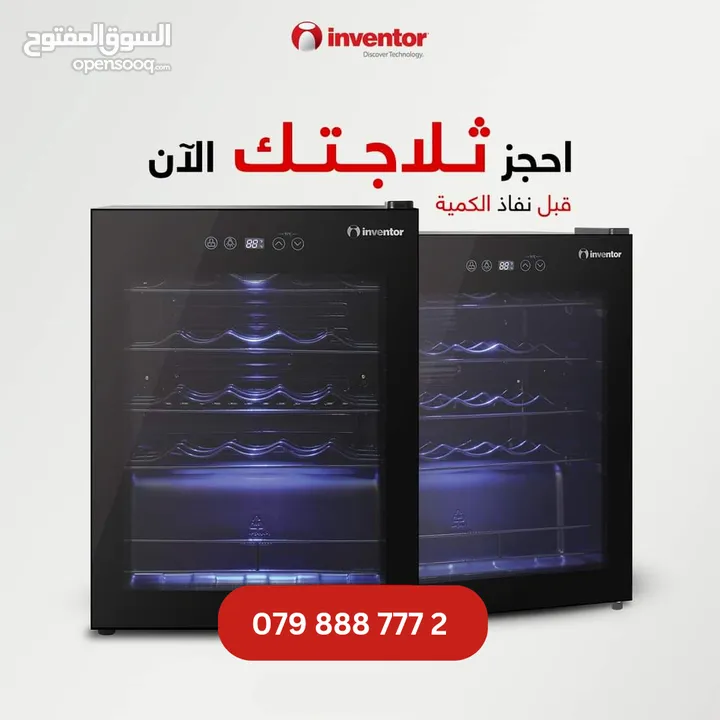 ثلاجات الميني بار الاوروبية من انفينتور انفيرتير جودة عالية ومظهر أنيق جدا Inventor wine cooler 66L