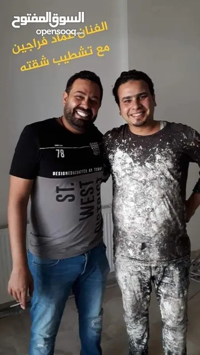 دهين مصرى محترف خبرة 21 عام بالأردن