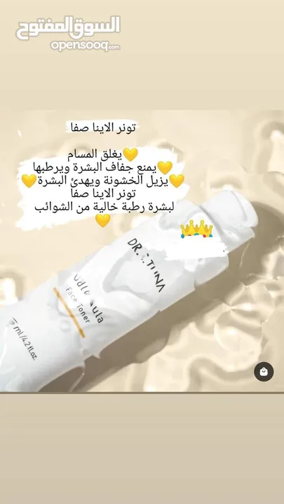 منتجات شركة فارمسي