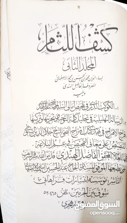 كتب حجرية قديمة