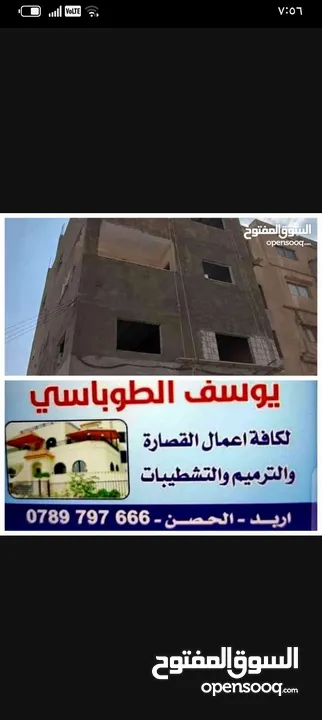 معلم قصاره اربد
