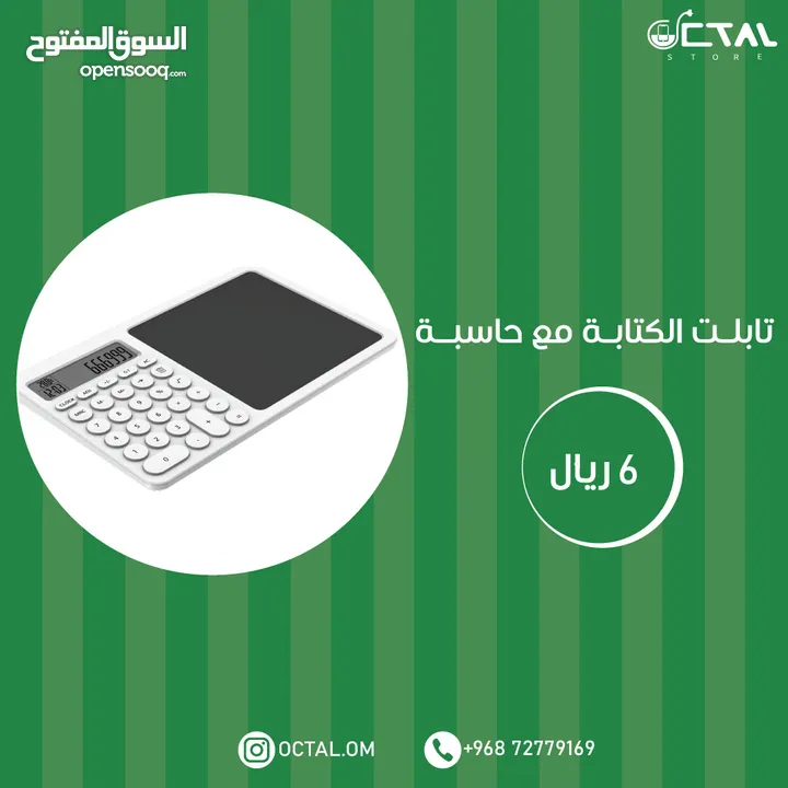 تابلت الكتابة مع حاسبة