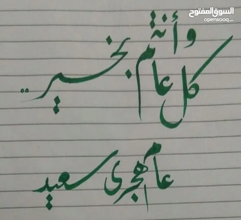 سخان شمسي 24 تيوب للبيع بالمنارة