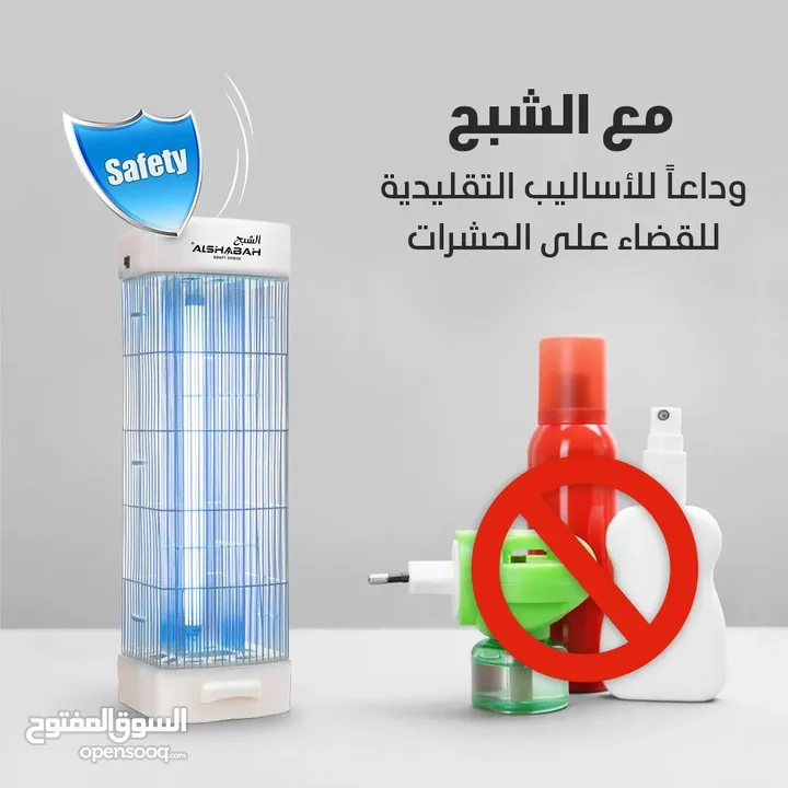 ناموسية الشبح الاصلية